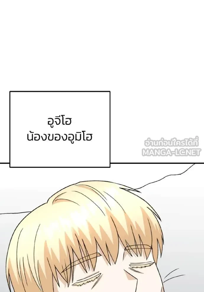 Genius of the Unique Lineage ตอนที่ 118 21