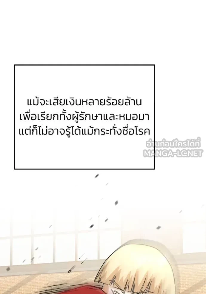 Genius of the Unique Lineage ตอนที่ 118 23