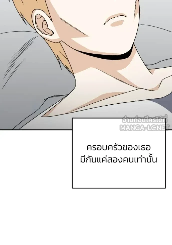 Genius of the Unique Lineage ตอนที่ 118 22