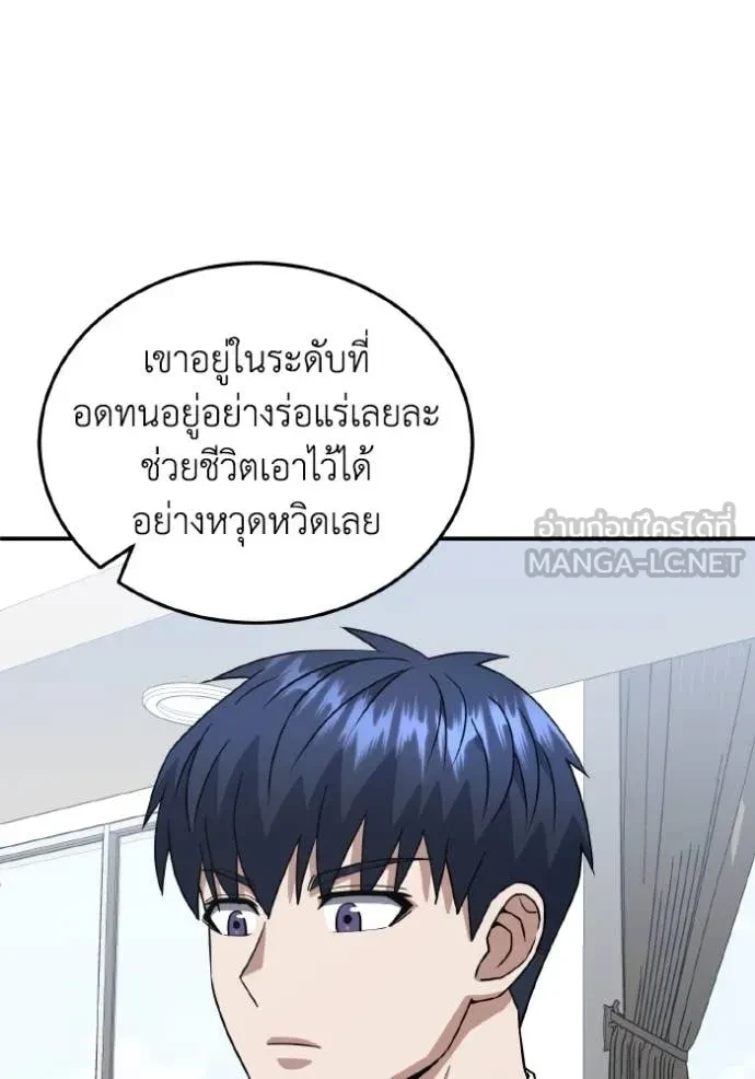Genius of the Unique Lineage ตอนที่ 118 28
