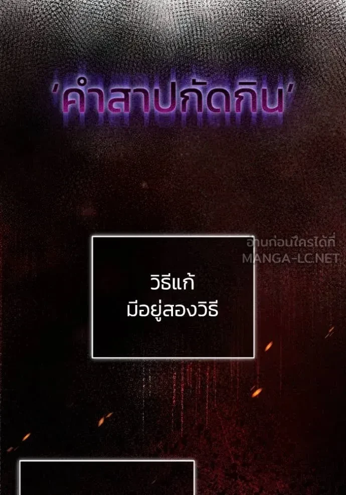 Genius of the Unique Lineage ตอนที่ 118 30