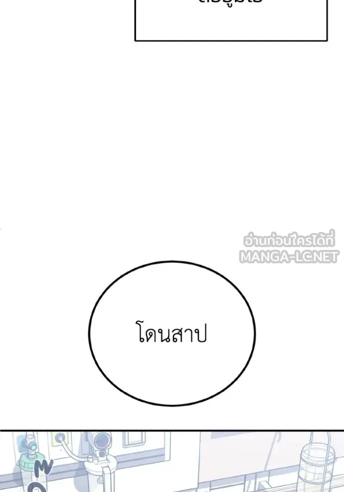 Genius of the Unique Lineage ตอนที่ 118 25