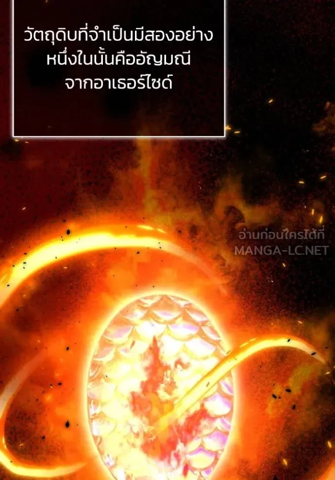 Genius of the Unique Lineage ตอนที่ 118 33