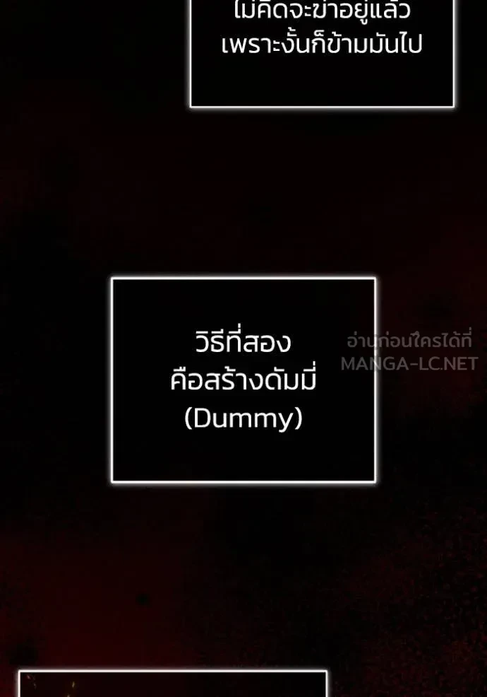 Genius of the Unique Lineage ตอนที่ 118 32