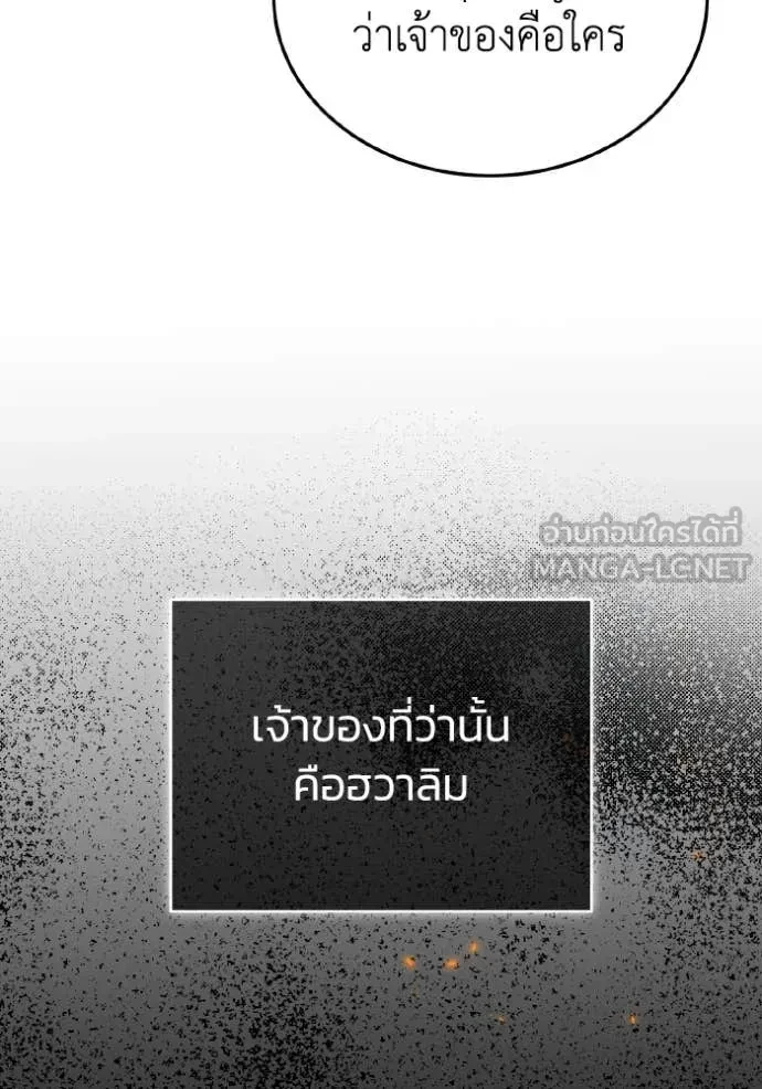 Genius of the Unique Lineage ตอนที่ 118 36
