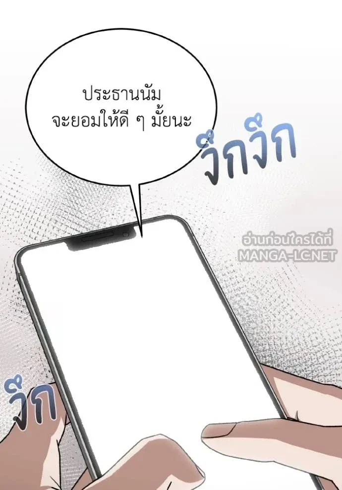 Genius of the Unique Lineage ตอนที่ 118 39