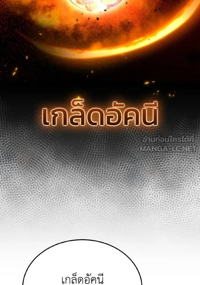 Genius of the Unique Lineage ตอนที่ 118 34