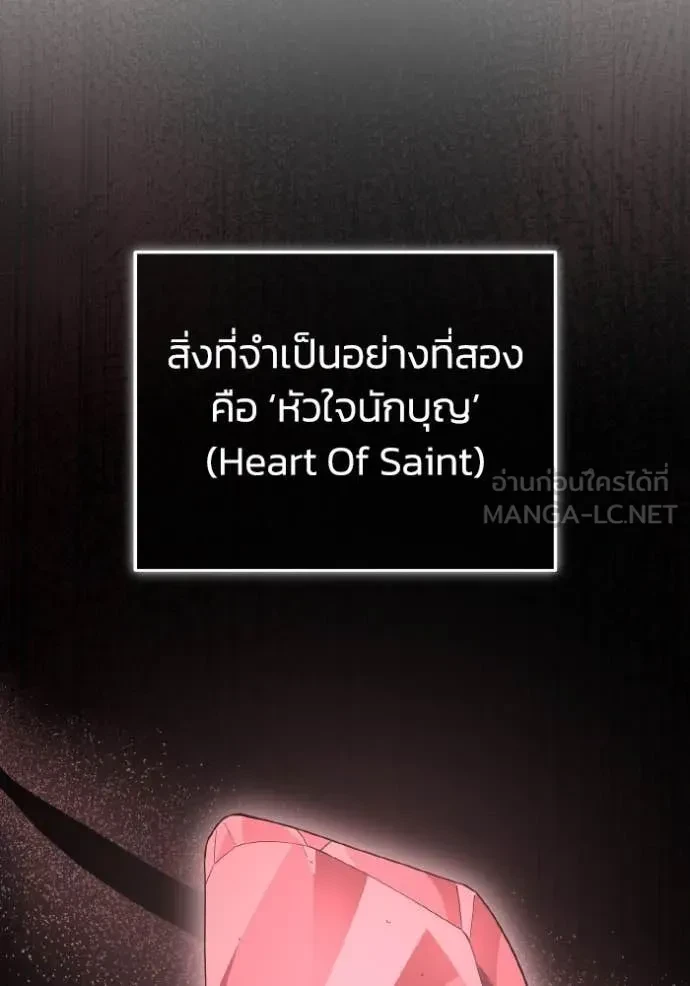 Genius of the Unique Lineage ตอนที่ 118 41