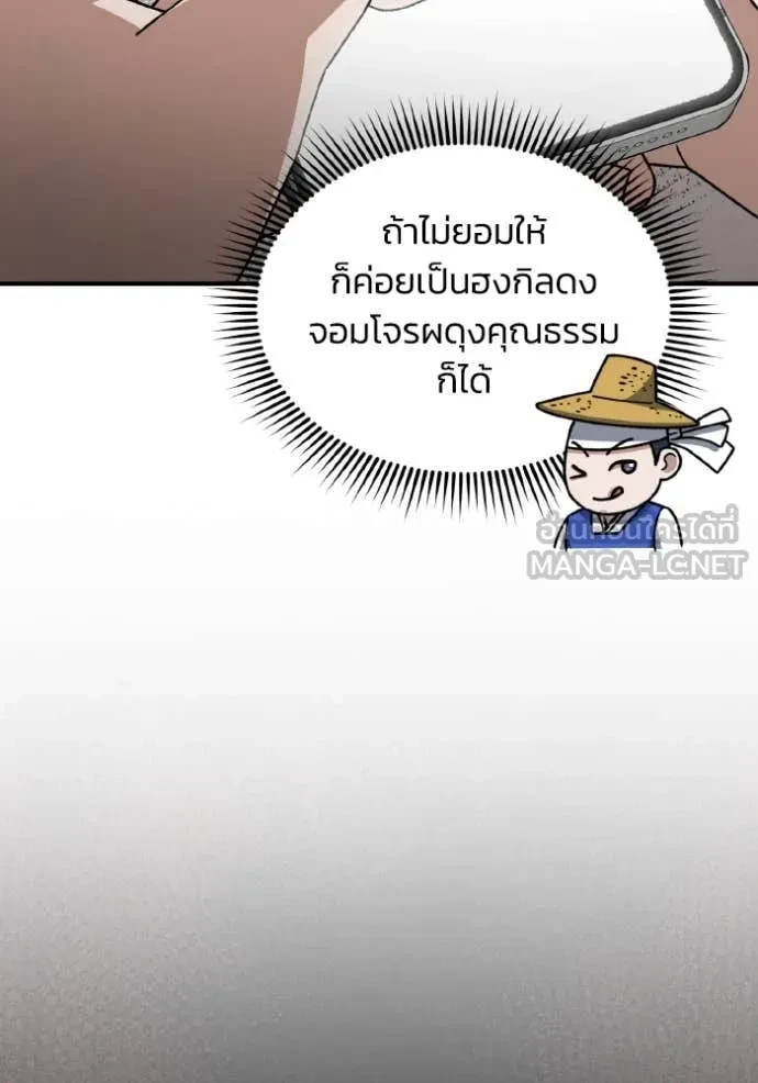 Genius of the Unique Lineage ตอนที่ 118 40