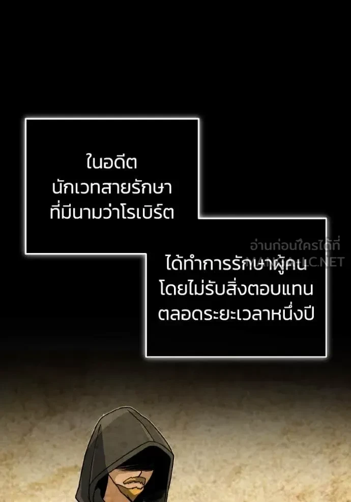 Genius of the Unique Lineage ตอนที่ 118 43
