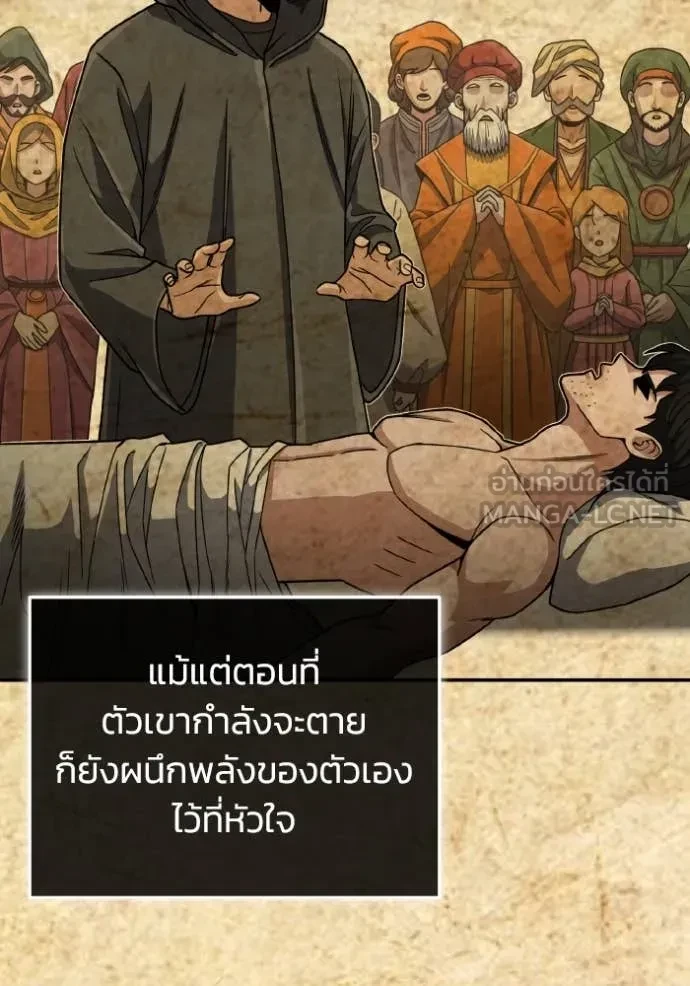 Genius of the Unique Lineage ตอนที่ 118 44