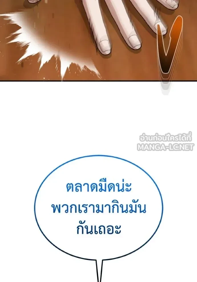 Genius of the Unique Lineage ตอนที่ 118 48