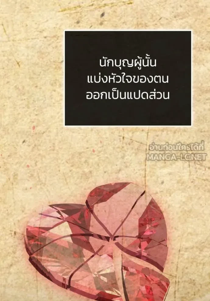 Genius of the Unique Lineage ตอนที่ 118 45