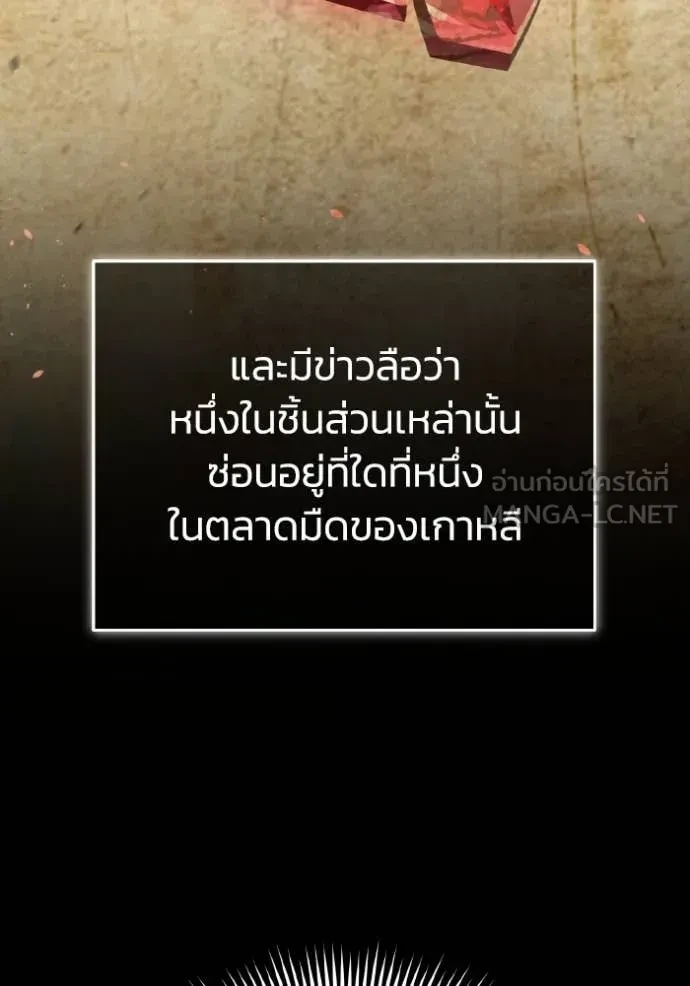 Genius of the Unique Lineage ตอนที่ 118 46