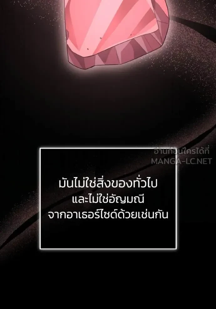 Genius of the Unique Lineage ตอนที่ 118 42