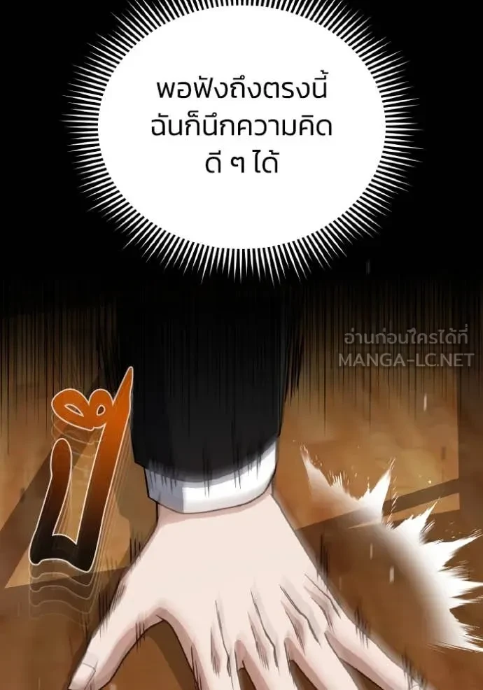 Genius of the Unique Lineage ตอนที่ 118 47