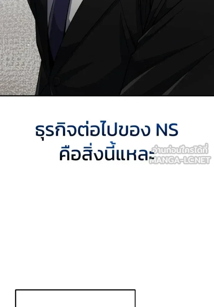 Genius of the Unique Lineage ตอนที่ 118 50