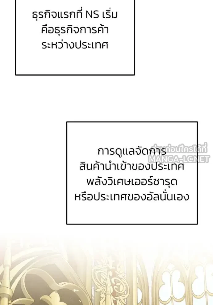 Genius of the Unique Lineage ตอนที่ 118 51