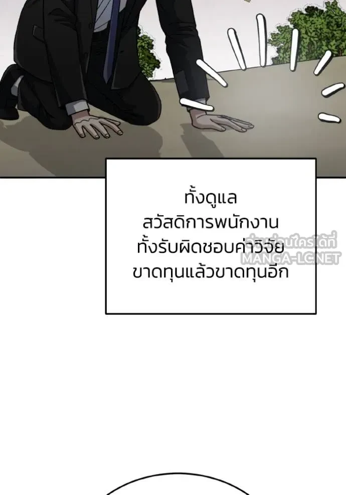 Genius of the Unique Lineage ตอนที่ 118 54