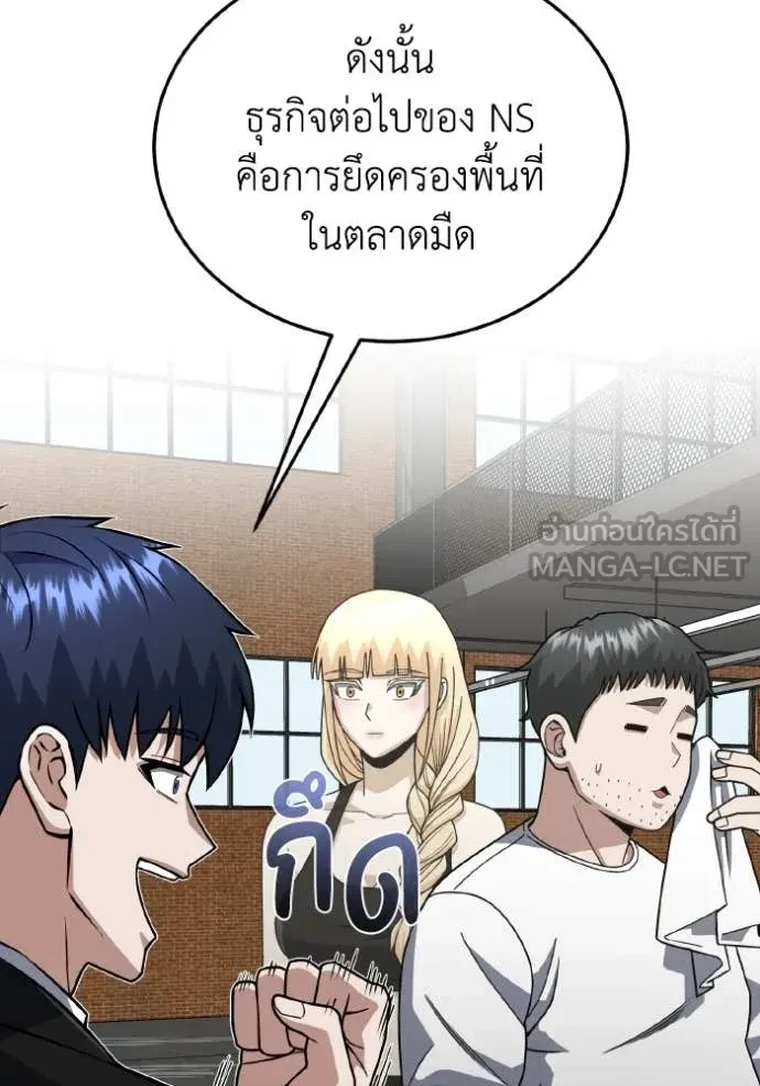 Genius of the Unique Lineage ตอนที่ 118 55