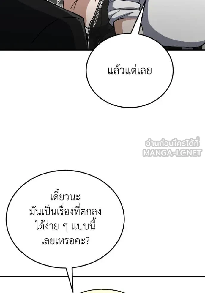 Genius of the Unique Lineage ตอนที่ 118 56