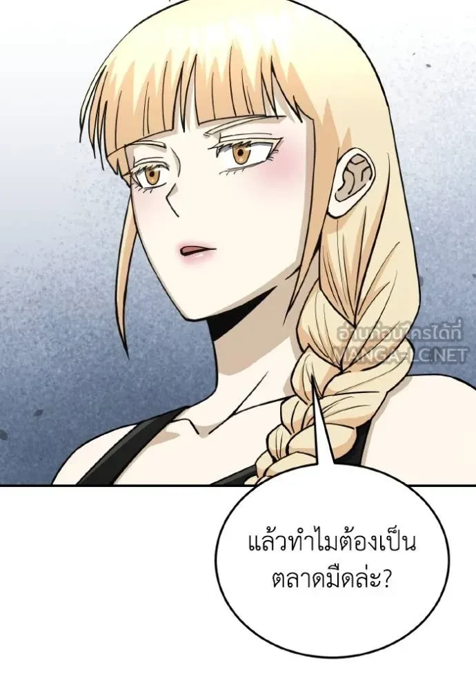 Genius of the Unique Lineage ตอนที่ 118 57