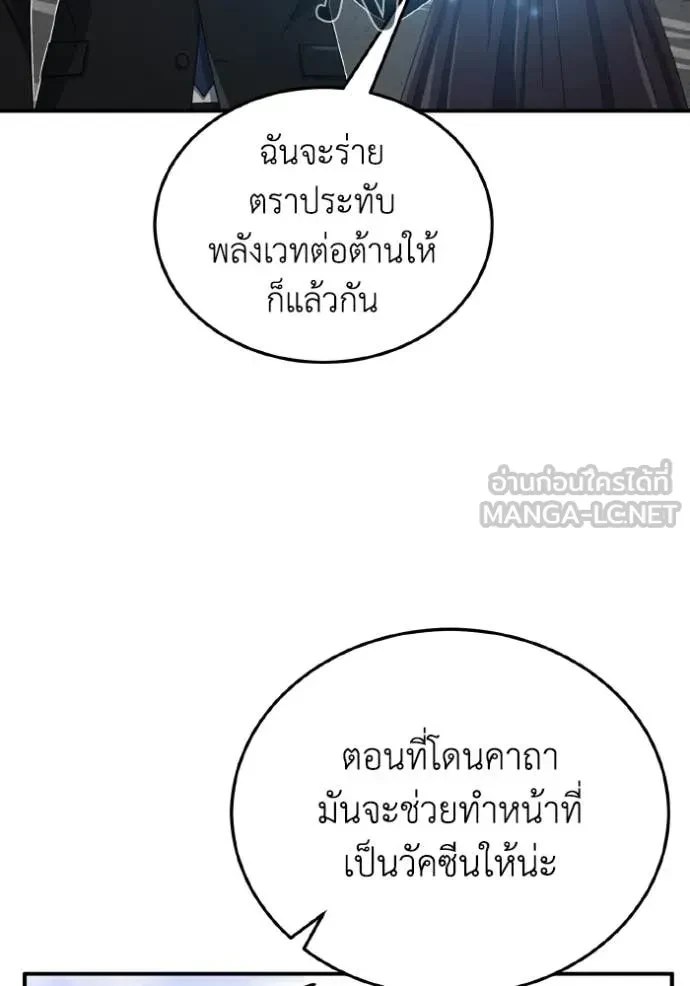 Genius of the Unique Lineage ตอนที่ 118 63