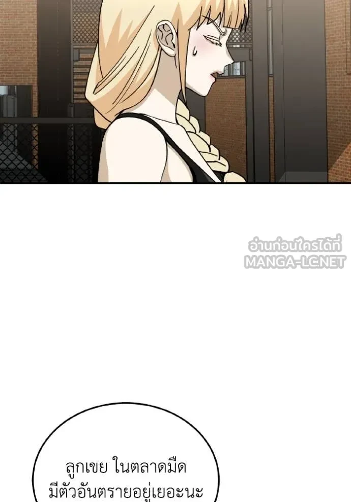 Genius of the Unique Lineage ตอนที่ 118 61