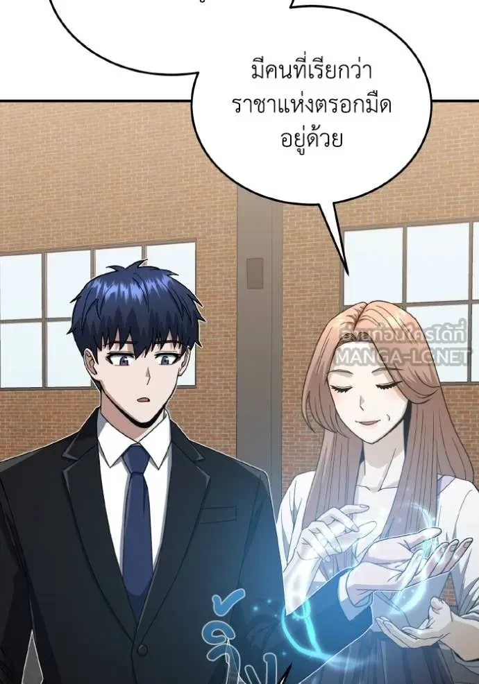 Genius of the Unique Lineage ตอนที่ 118 62