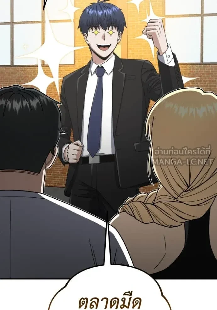 Genius of the Unique Lineage ตอนที่ 118 59