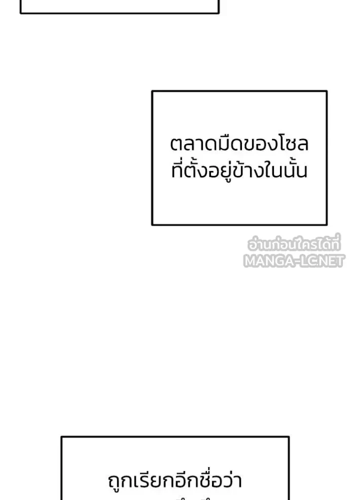 Genius of the Unique Lineage ตอนที่ 118 67