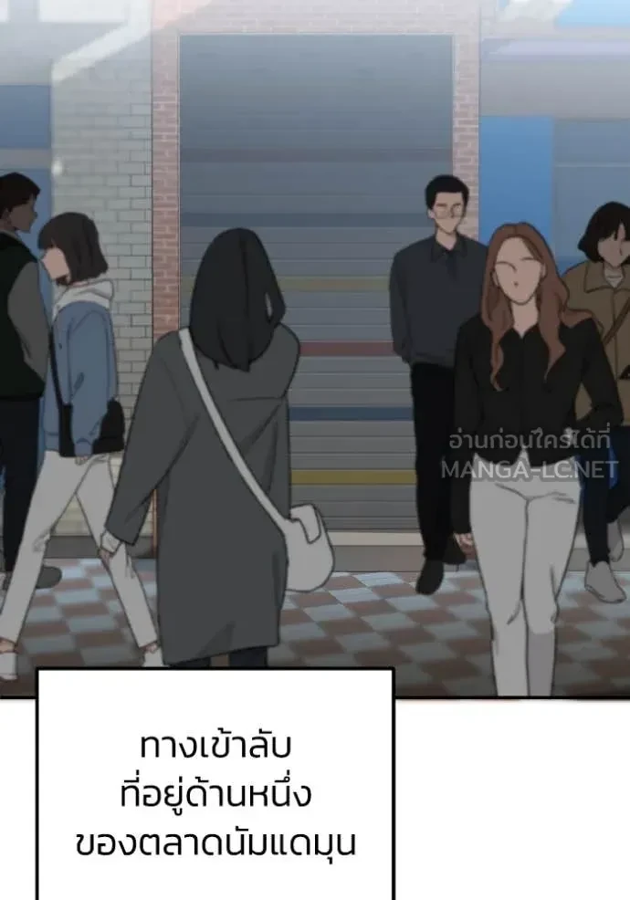 Genius of the Unique Lineage ตอนที่ 118 66
