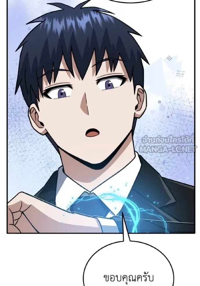 Genius of the Unique Lineage ตอนที่ 118 64