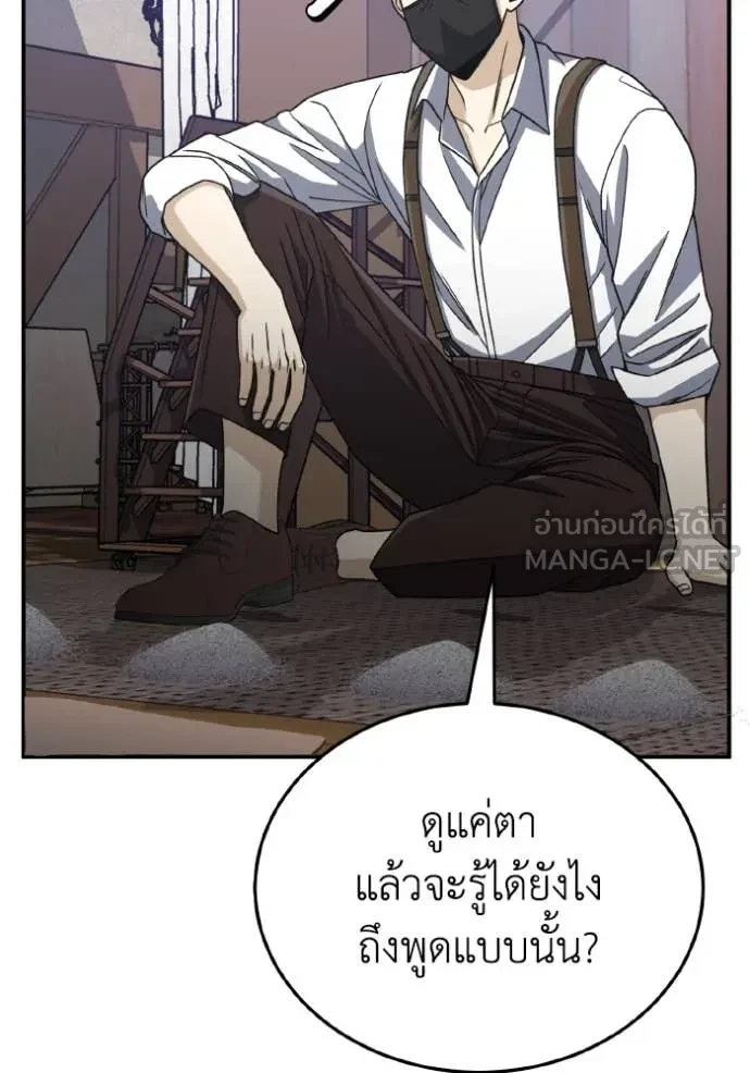 Genius of the Unique Lineage ตอนที่ 118 71