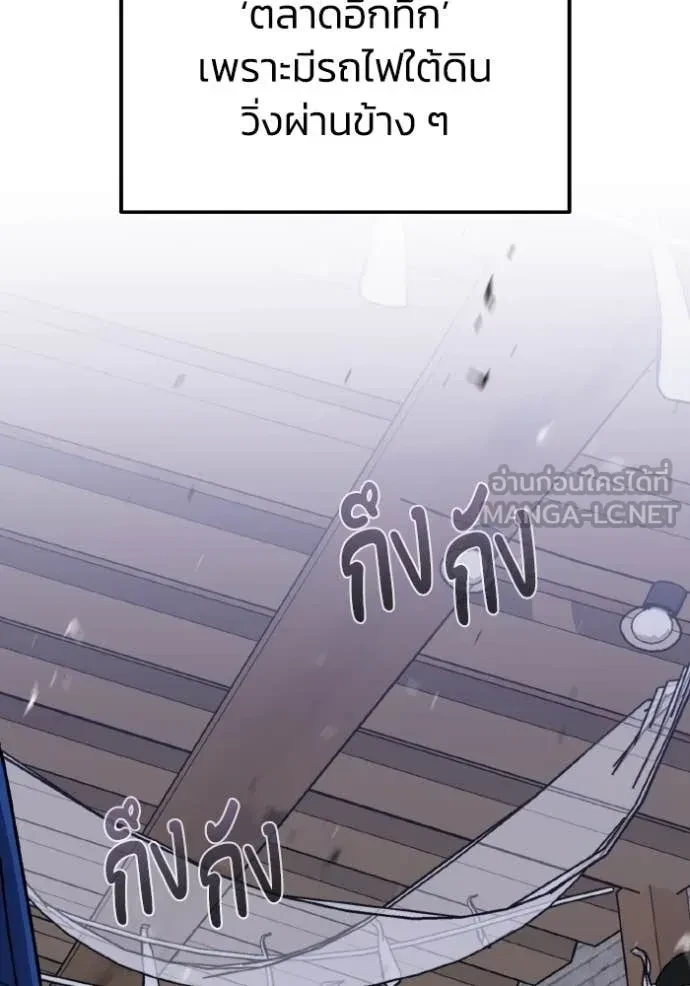 Genius of the Unique Lineage ตอนที่ 118 68