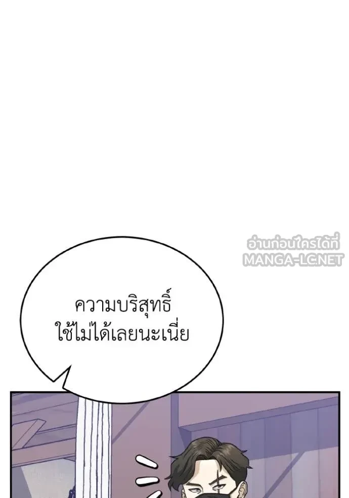 Genius of the Unique Lineage ตอนที่ 118 70