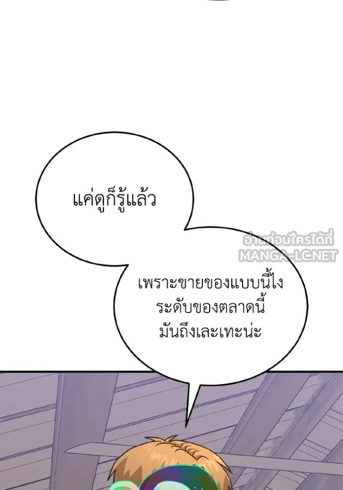 Genius of the Unique Lineage ตอนที่ 118 72