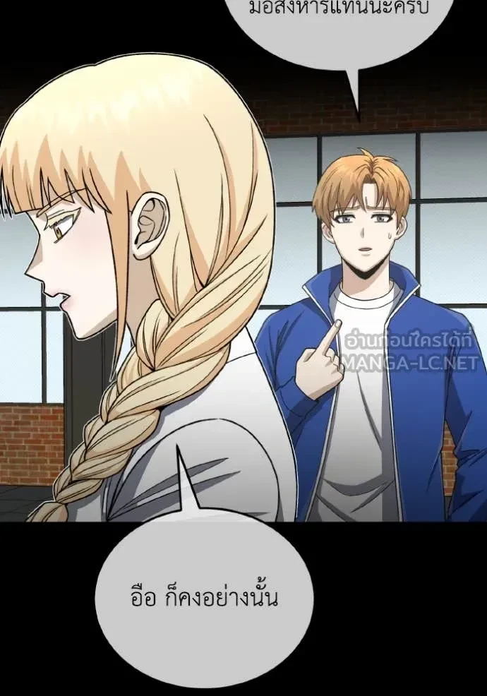 Genius of the Unique Lineage ตอนที่ 118 76