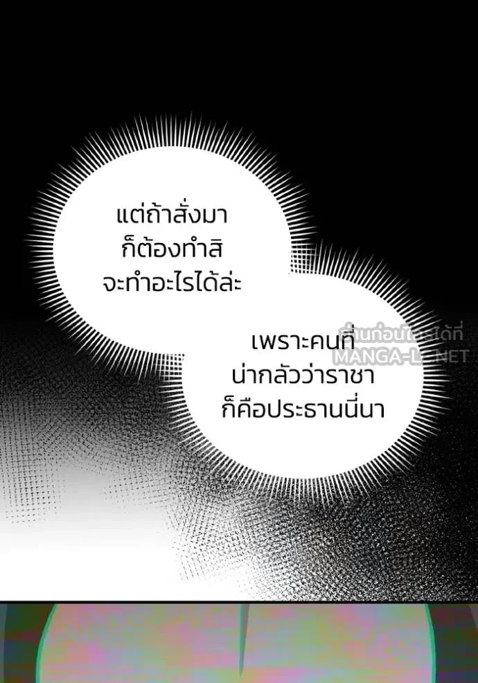 Genius of the Unique Lineage ตอนที่ 118 79