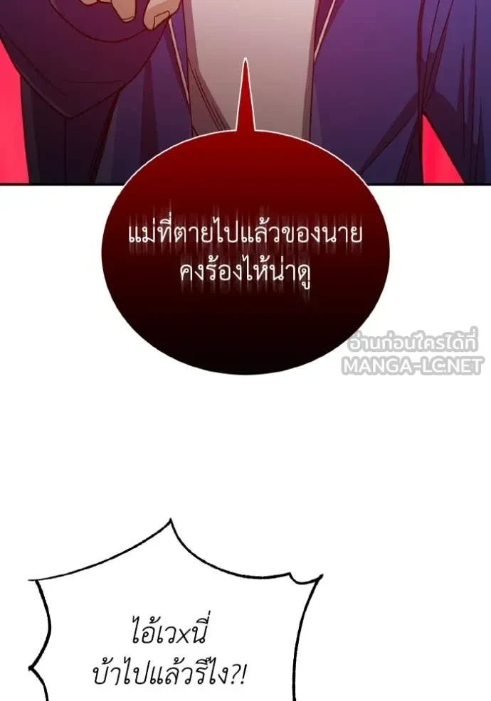 Genius of the Unique Lineage ตอนที่ 118 82