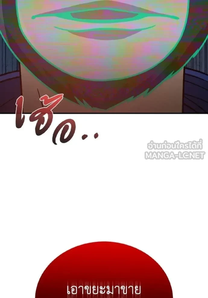 Genius of the Unique Lineage ตอนที่ 118 80