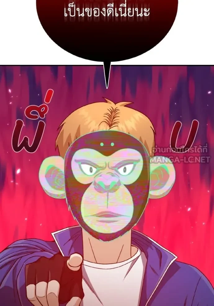 Genius of the Unique Lineage ตอนที่ 118 81