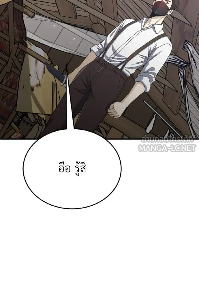 Genius of the Unique Lineage ตอนที่ 118 87