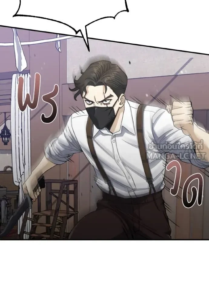Genius of the Unique Lineage ตอนที่ 118 83