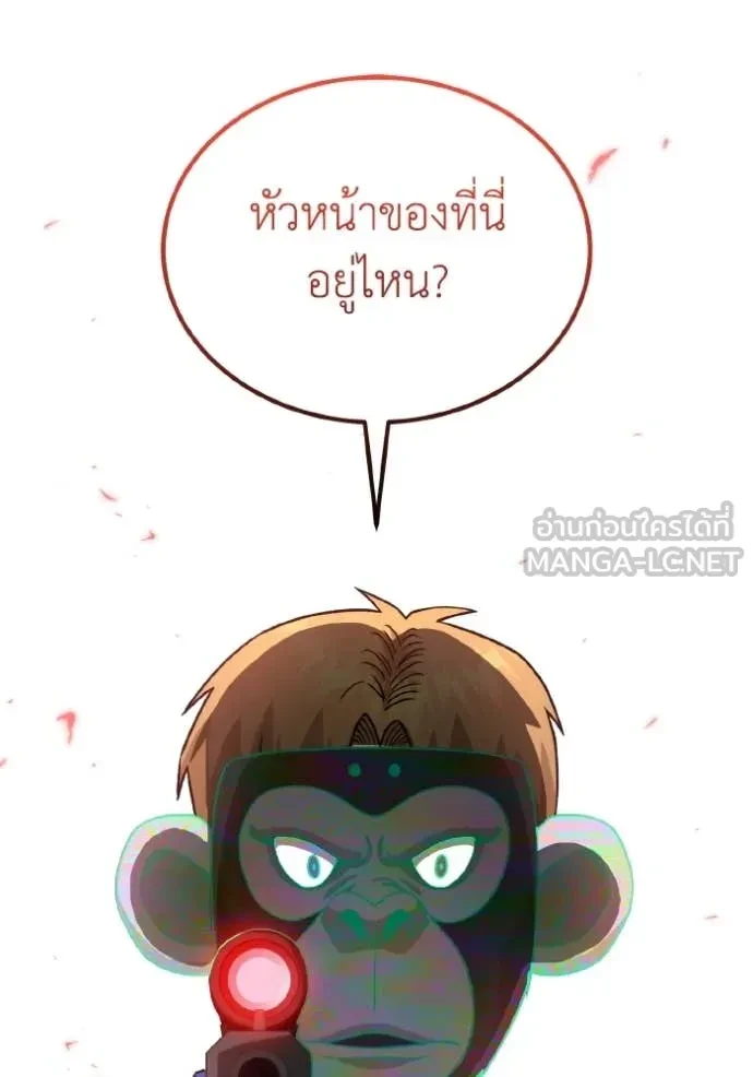 Genius of the Unique Lineage ตอนที่ 118 88