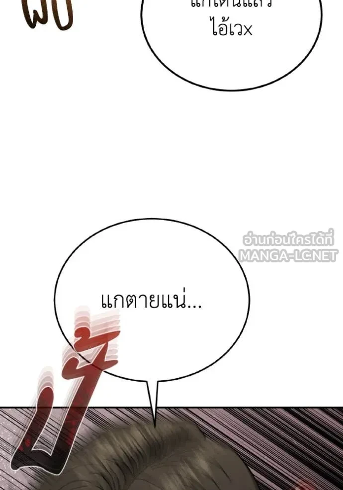 Genius of the Unique Lineage ตอนที่ 118 98