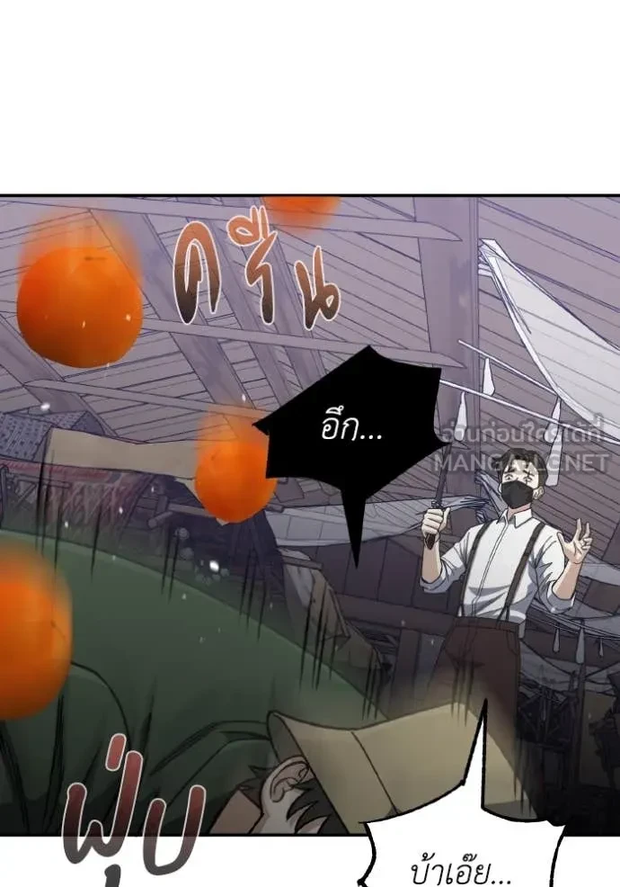 Genius of the Unique Lineage ตอนที่ 118 95
