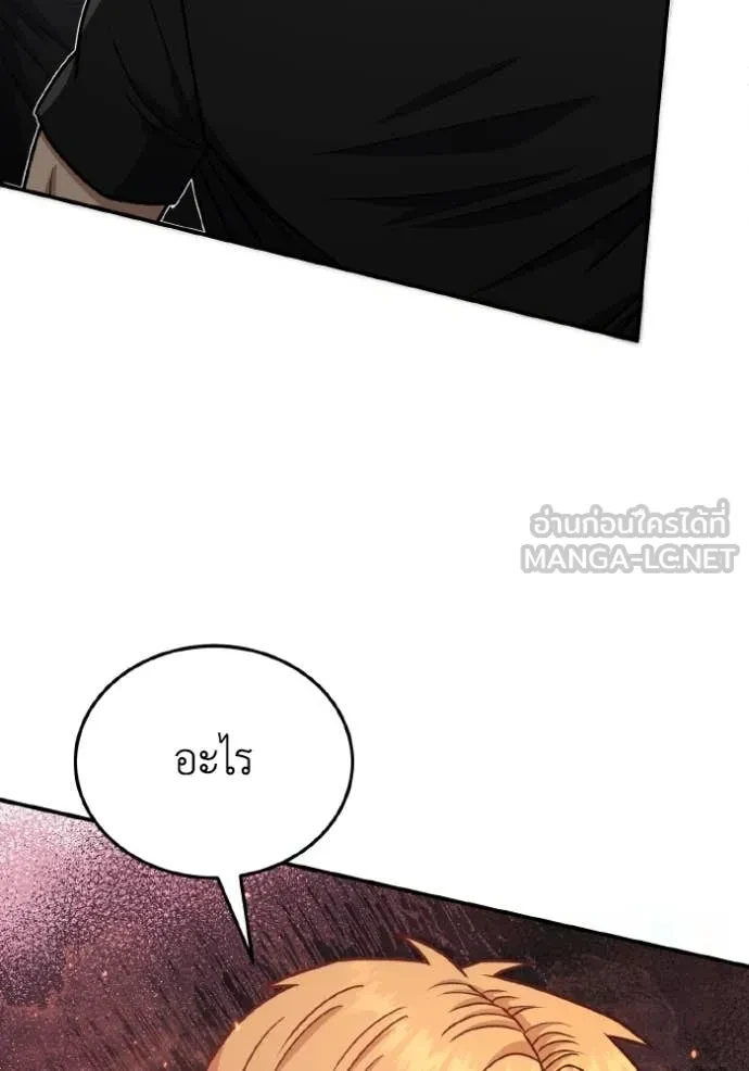 Genius of the Unique Lineage ตอนที่ 118 101