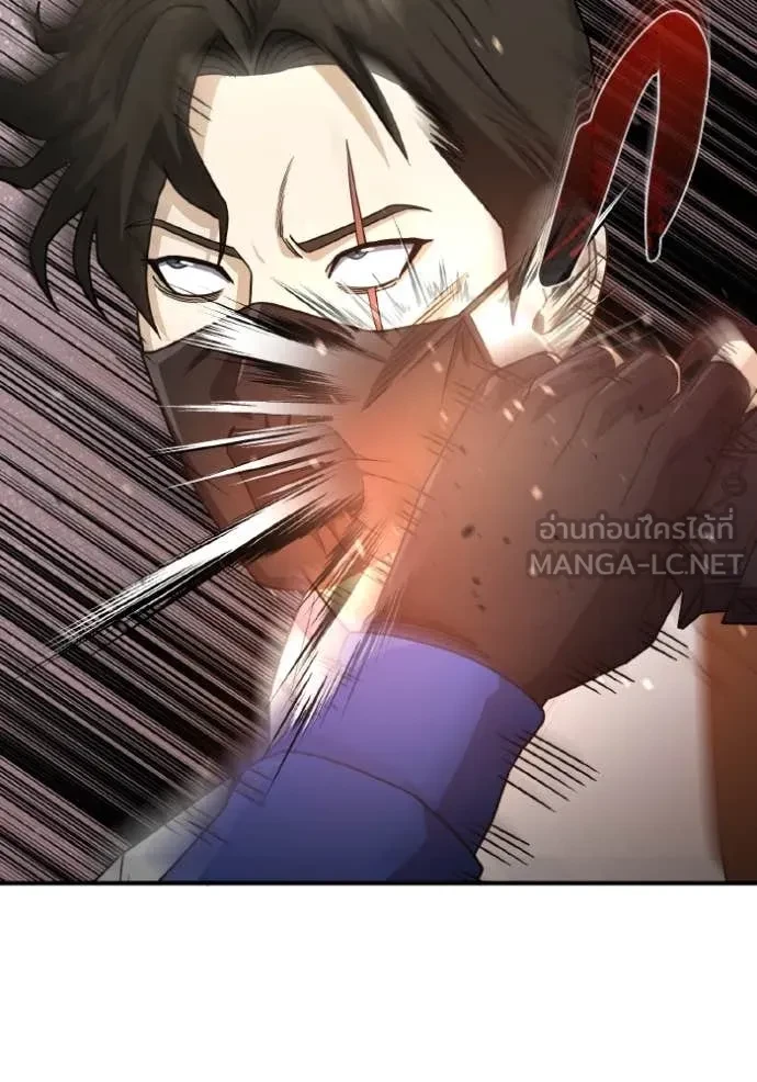 Genius of the Unique Lineage ตอนที่ 118 99