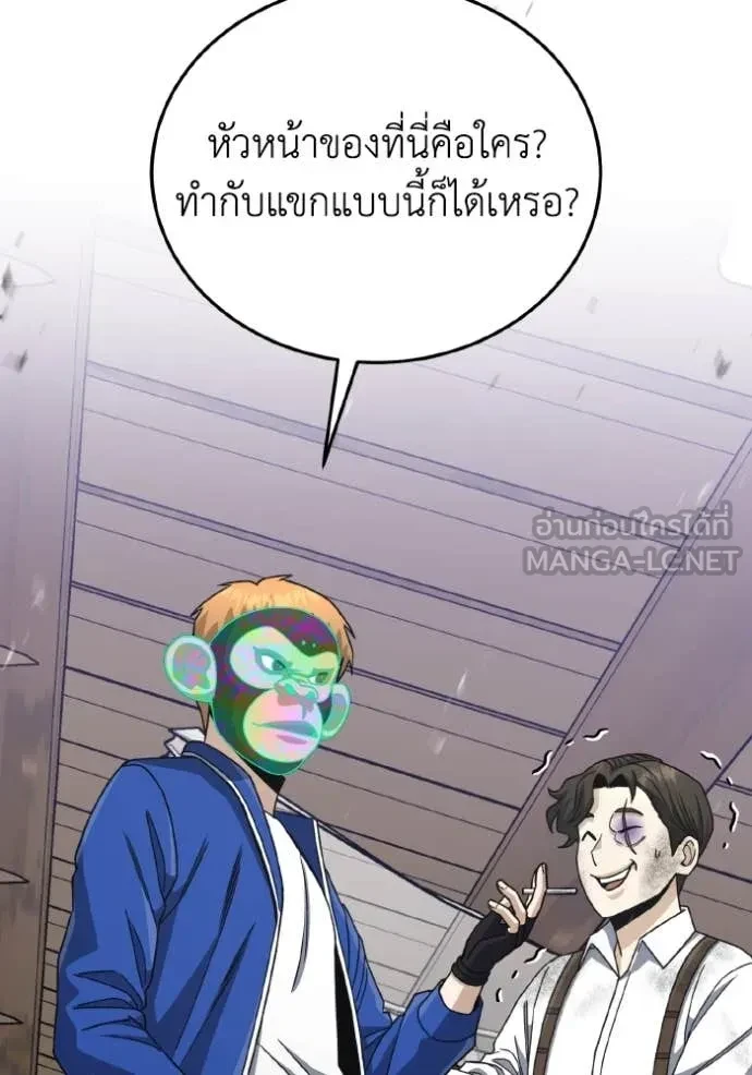 Genius of the Unique Lineage ตอนที่ 118 119